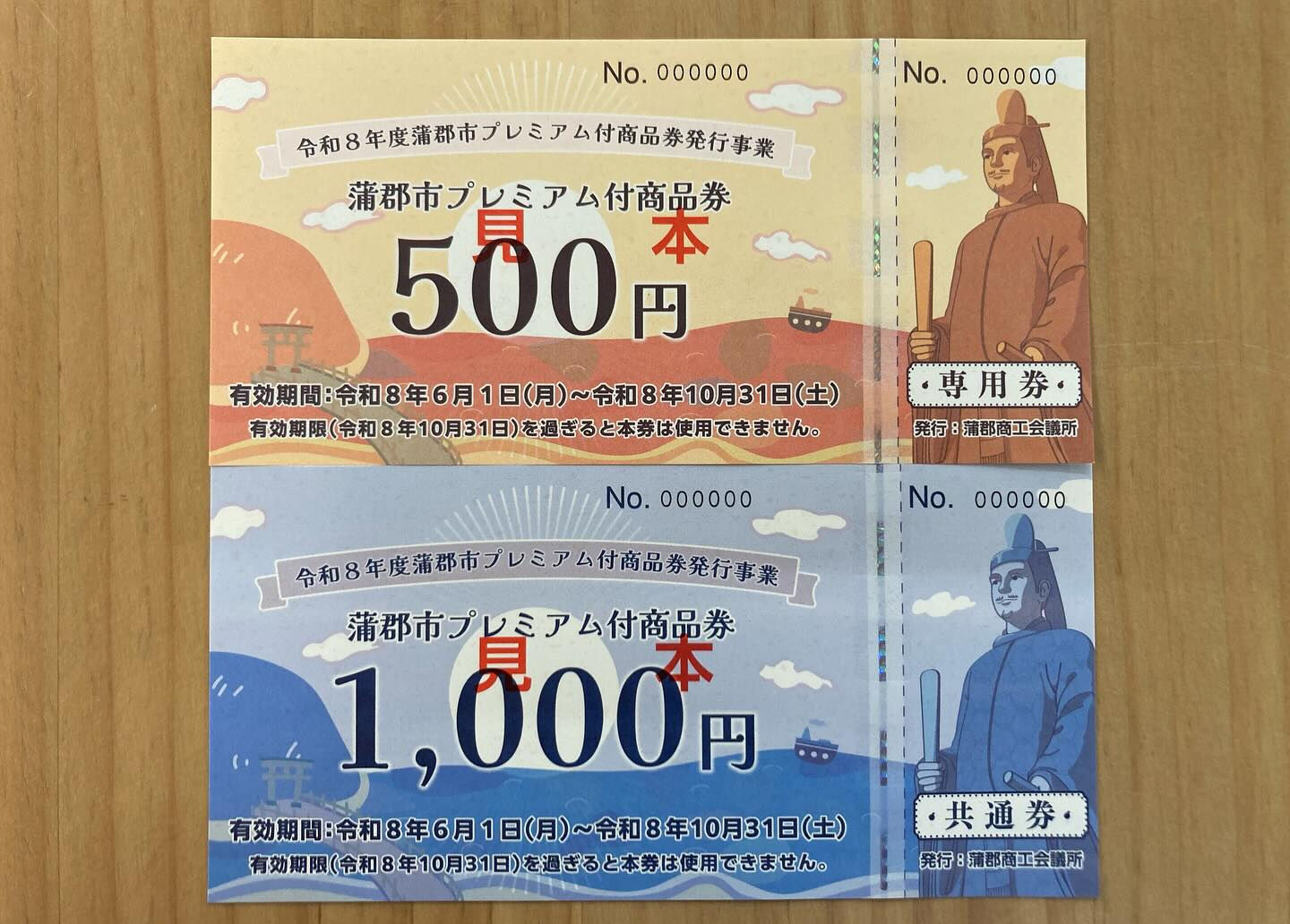 📢【蒲郡市民の方に朗報！】