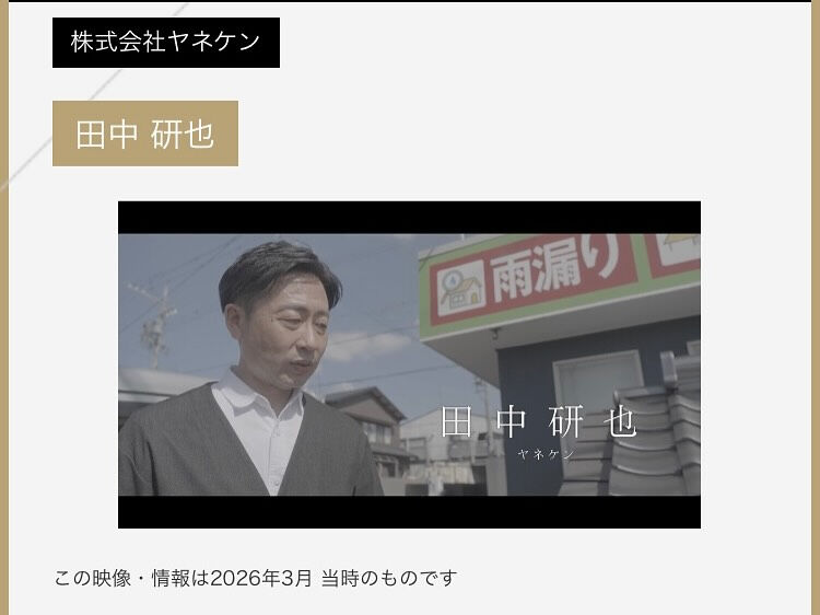 📢 メディア掲載のお知らせ