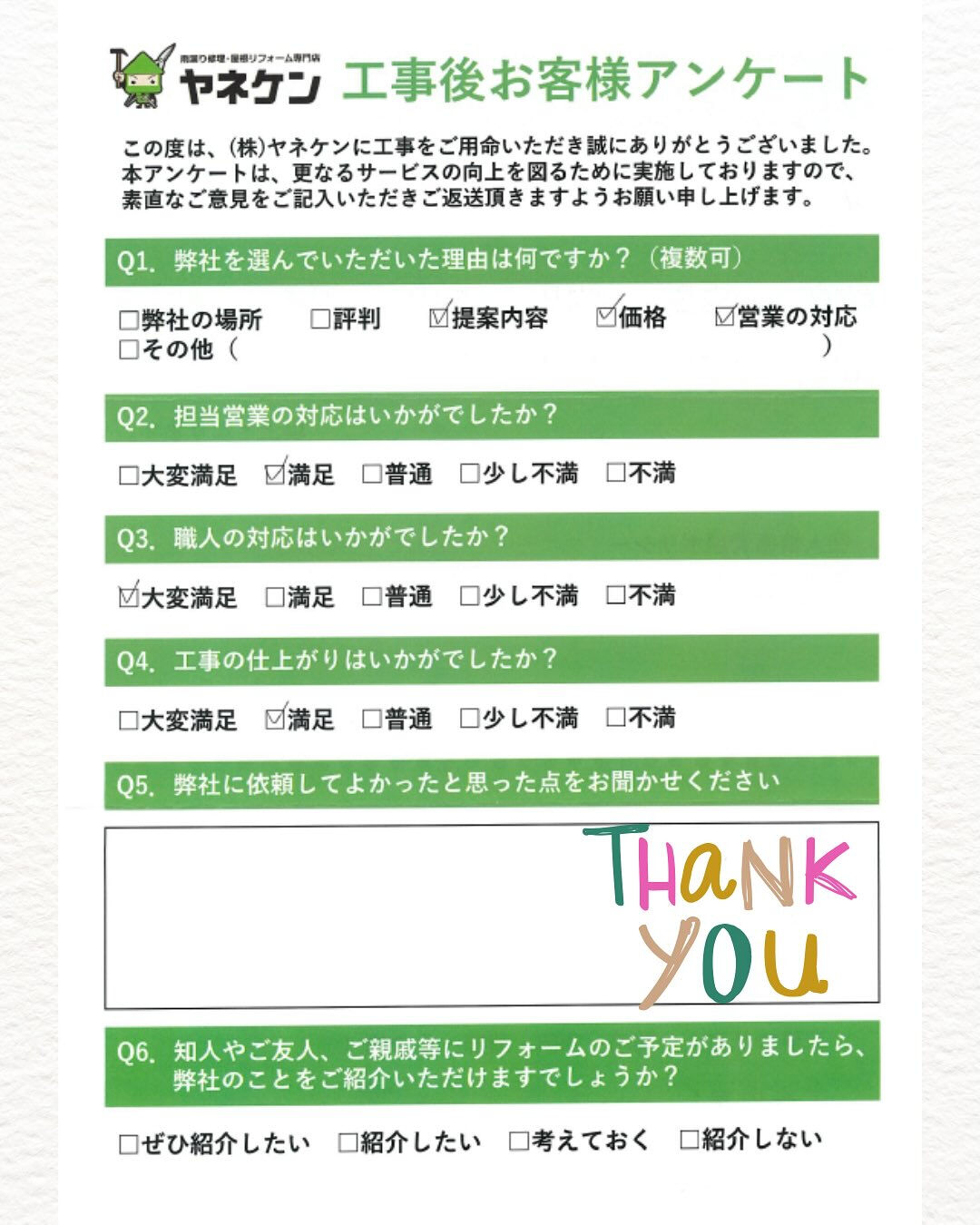 お客様より、嬉しいお声が届きました☺️