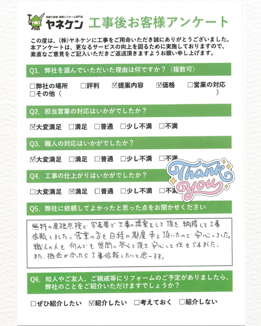 お客様より、嬉しいお声が届きました☺️
