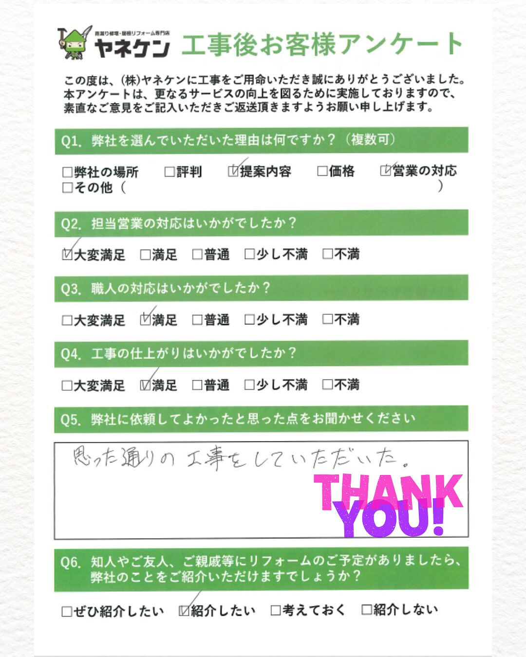 お客様より、嬉しいお声が届きました☺️