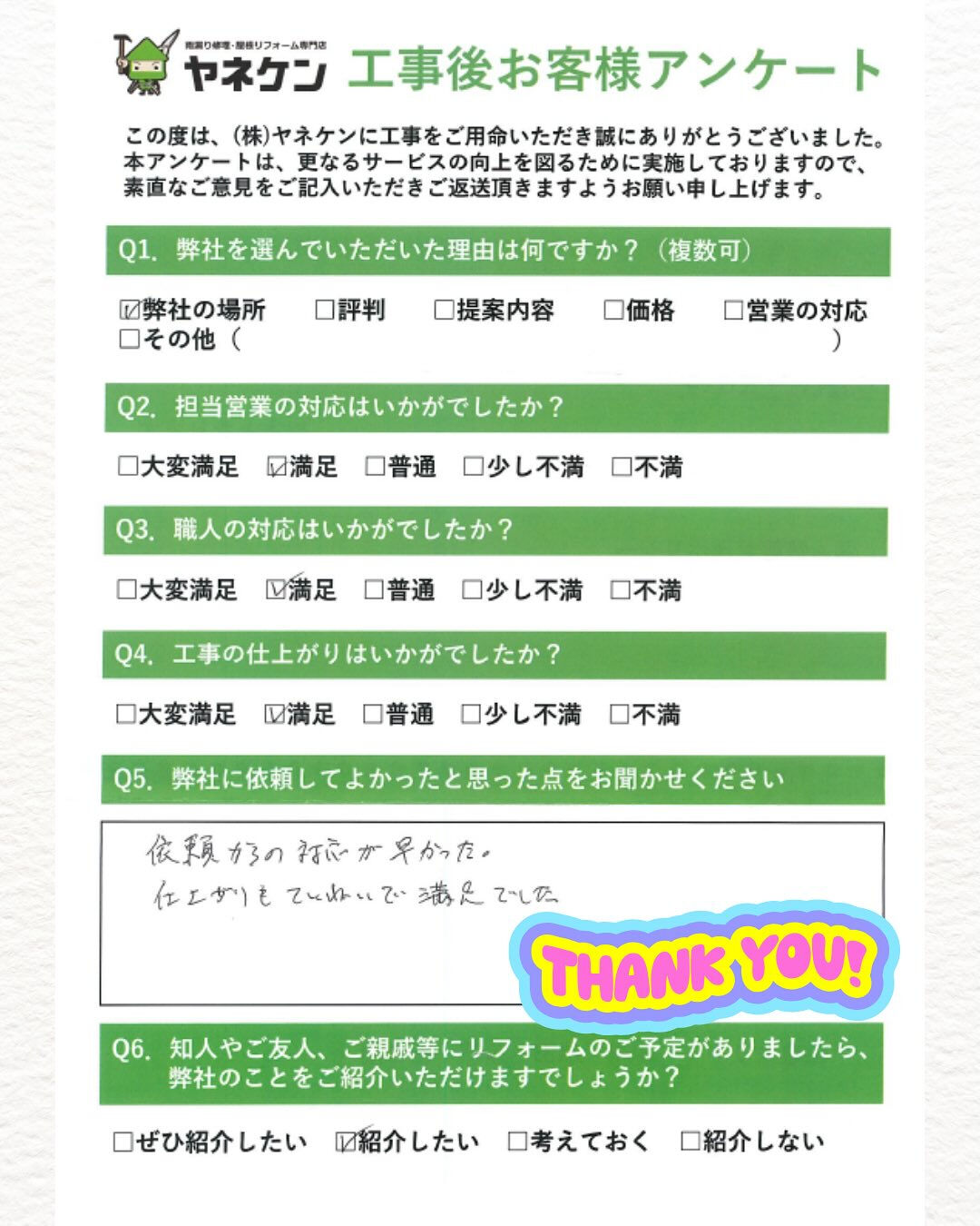 お客様より、嬉しいお声が届きました☺️