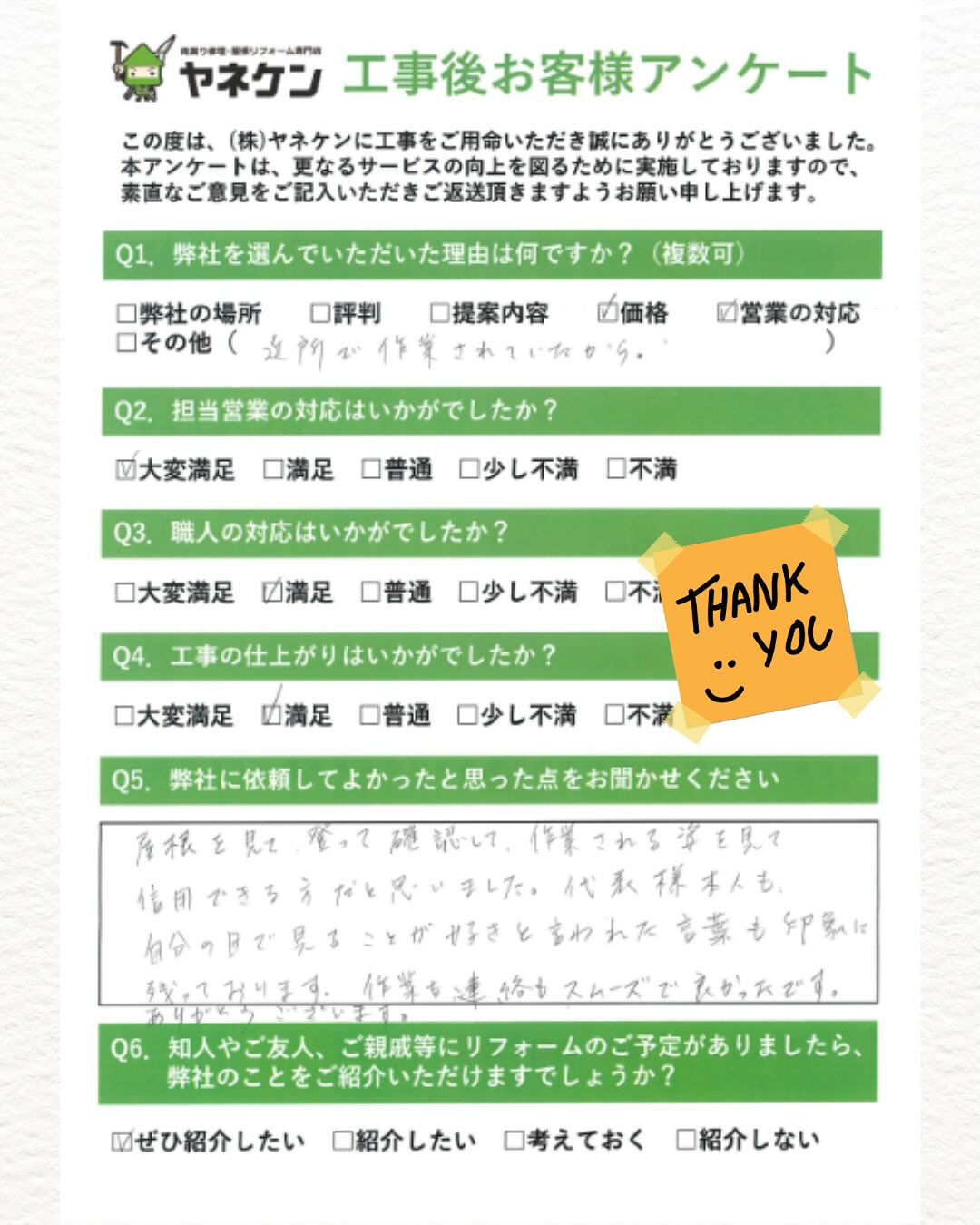 お客様より、嬉しいお声が届きました☺️