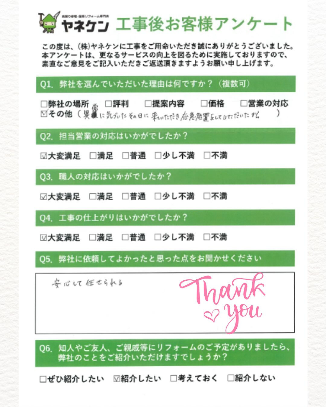 お客様より、嬉しいお声が届きました☺️